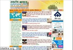 Sites similar to swatantraawaz.com