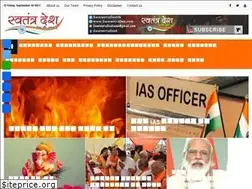 Sites similar to swatantradesh.com
