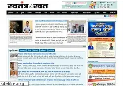 Sites similar to swatantrakhat.com
