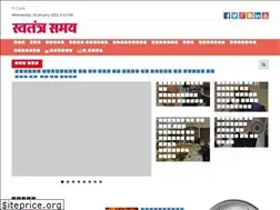 Sites similar to swatantrasamay.com