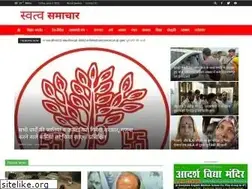 Sites similar to swatvasamachar.com