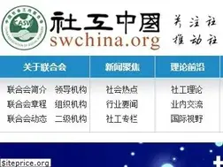 Sites similar to swchina.org