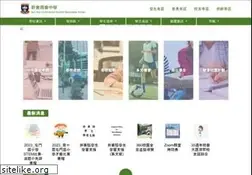 Sites similar to swcs.edu.hk
