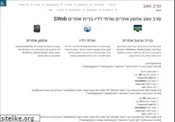 Sites similar to sweb.co.il