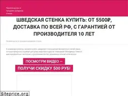 Sites similar to swed-stenka.ru