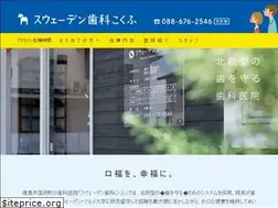 Sites similar to sweden-kokufu.net