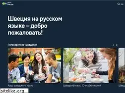 Sites similar to sweden.ru