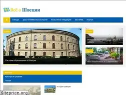Sites similar to swedeninfo.ru