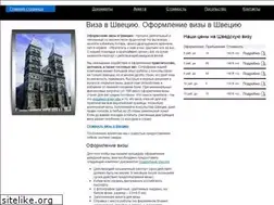 Sites similar to swedenvisa.ru