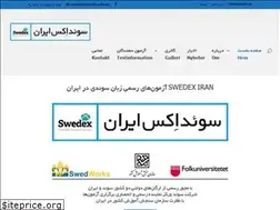 Sites similar to swedex.ir