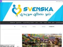 Sites similar to swedish-se.com