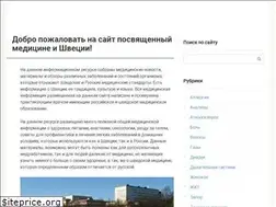 Sites similar to swedmed.ru