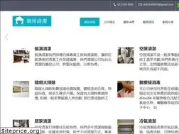 Sites similar to sweet-clean.com.tw