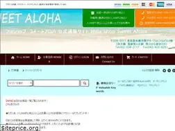 Sites similar to sweetaloha.jp