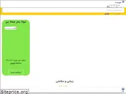 Sites similar to sweetmall.ir
