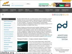 Sites similar to sweetrading.ru