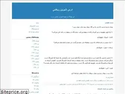 Sites similar to sweetriazi.blogfa.com
