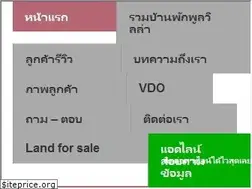 Sites similar to sweetstayhuahin.com