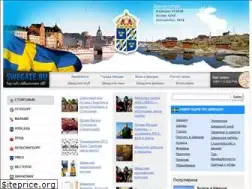 Sites similar to swegate.ru