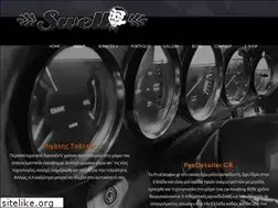 Sites similar to swell.gr
