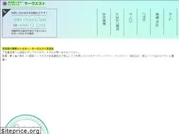 Sites similar to swest.jp