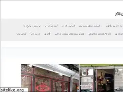 Sites similar to swghaem.ir