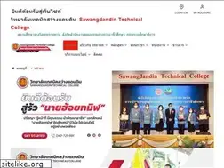 Sites similar to swicec.ac.th