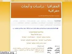 Sites similar to swideg-geography.blogspot.com