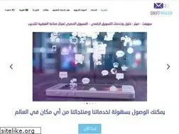Sites similar to swift-mailer.com