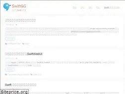 Sites similar to swift.gg
