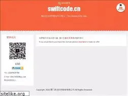 Sites similar to swiftcode.cn