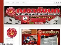 Sites similar to swiftletthailandshop.com