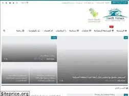 Sites similar to swiftnewz.com