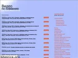 Sites similar to swim-video.ru