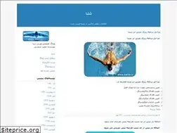 Sites similar to swim.ir