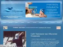 Sites similar to swim7.narod.ru