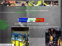 Sites similar to swimball.narod.ru