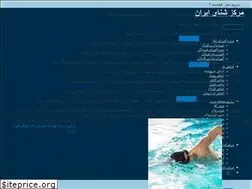Sites similar to swimcenter.ir