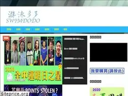 Sites similar to swimdodo.com