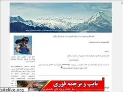 Sites similar to swimmingbijar.blogfa.com