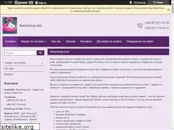 Sites similar to swimmingrest.com.ua