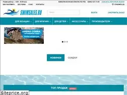 Sites similar to swimsales.ru