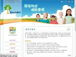 Sites similar to swindon.edu.hk