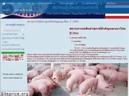 Sites similar to swinethailand.com