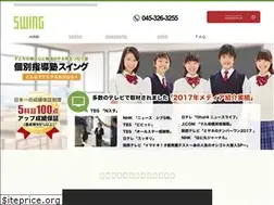 Sites similar to swing-jyuku.jp