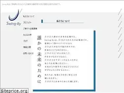 Sites similar to swingby-miyazaki.com