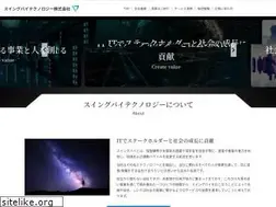 Sites similar to swingbytech.co.jp