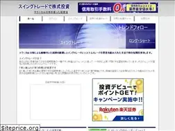 Sites similar to swingtrade.jp