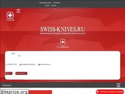 Sites similar to swiss-knives.ru