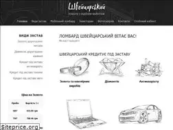 Sites similar to swiss-lombard.com.ua
